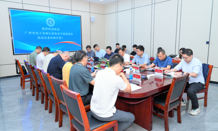 协会“AI时代音视频产业革新”专家交流会在番禺成功举办